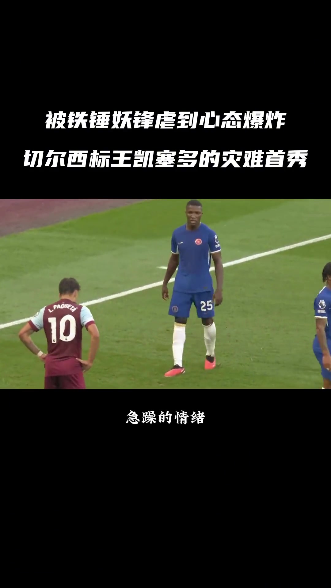 开云体育官网-关于切尔西主帅称队内出现心态问题需调整的信息