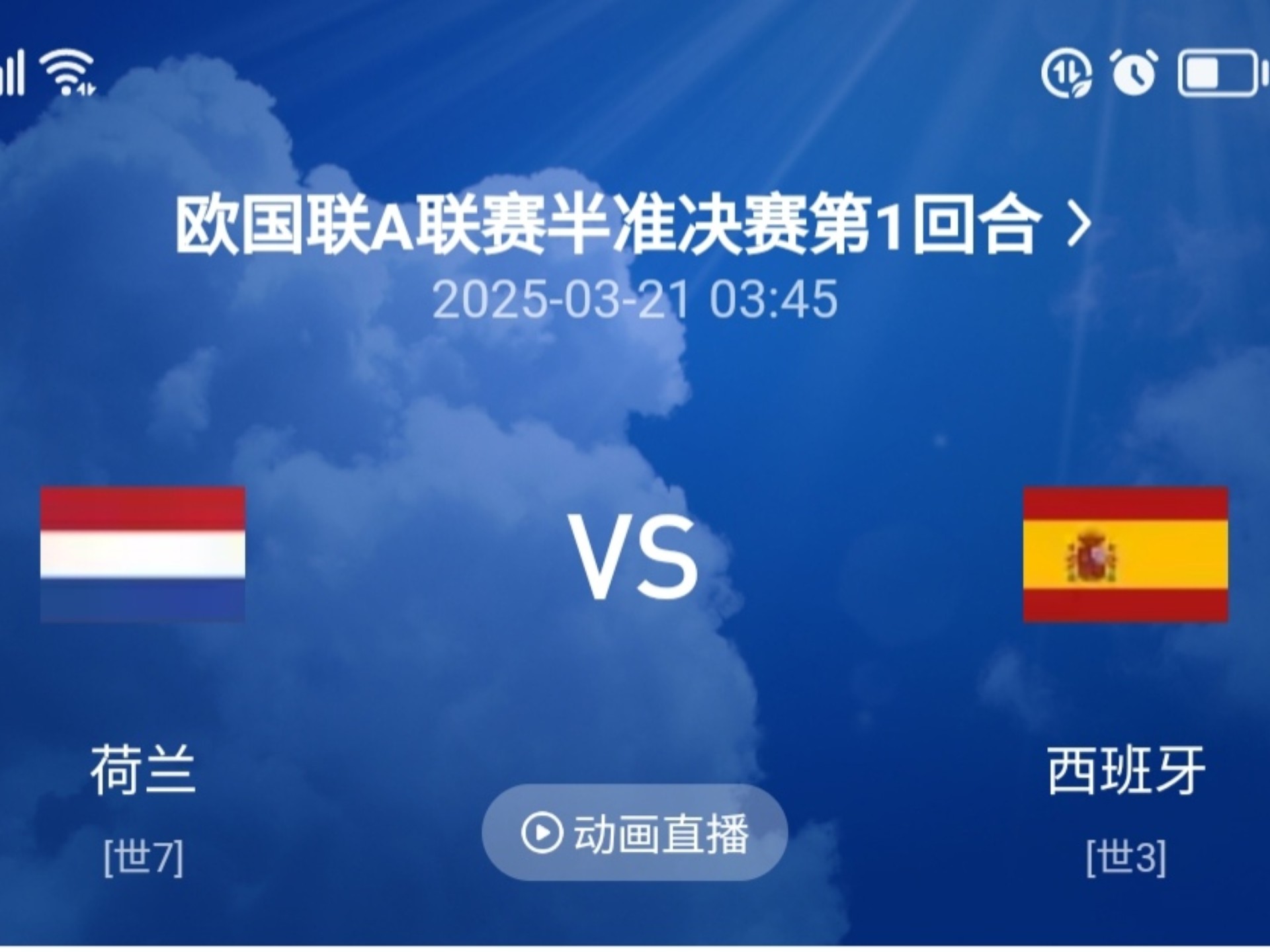 荷兰对阵拉脱维亚:欧国联预选赛欧洲区有看点的简单介绍 荷兰对阵拉脱维亚:欧国联预选赛欧洲区有看点的简单介绍