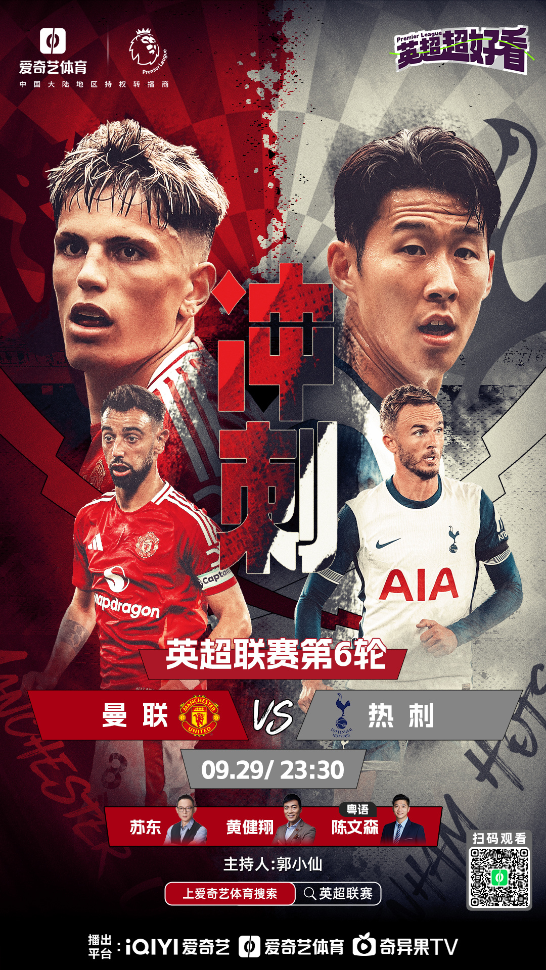 中场对抗看点燃爆,球员对决技艺交锋 中场对抗看点燃爆,球员对决技艺交锋