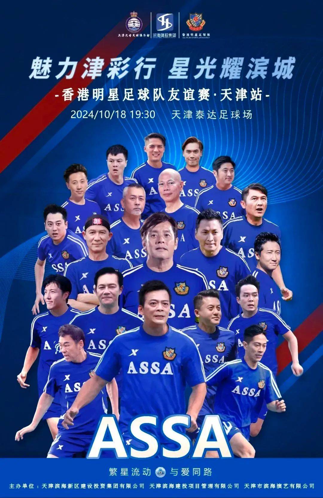 开云体育中国-体育明星集结给球队加油助威助力胜利的简单介绍