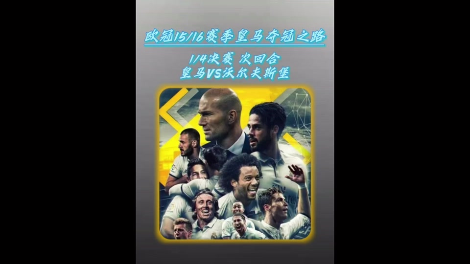 沃尔夫斯堡客场逆转,取得关键三分 沃尔夫斯堡客场逆转,取得关键三分