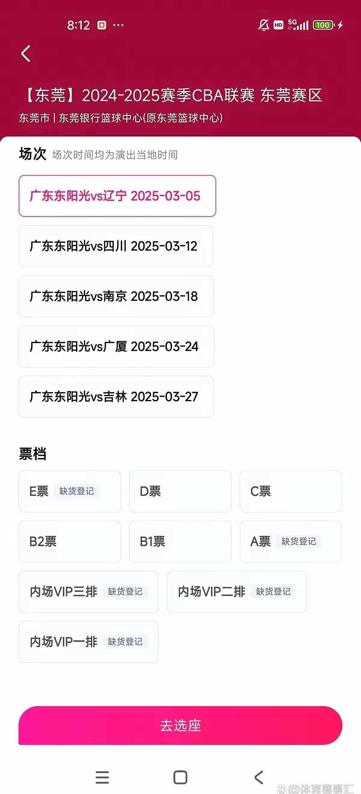 开云体育入口-关于实时战况更新，球迷热切关注的信息