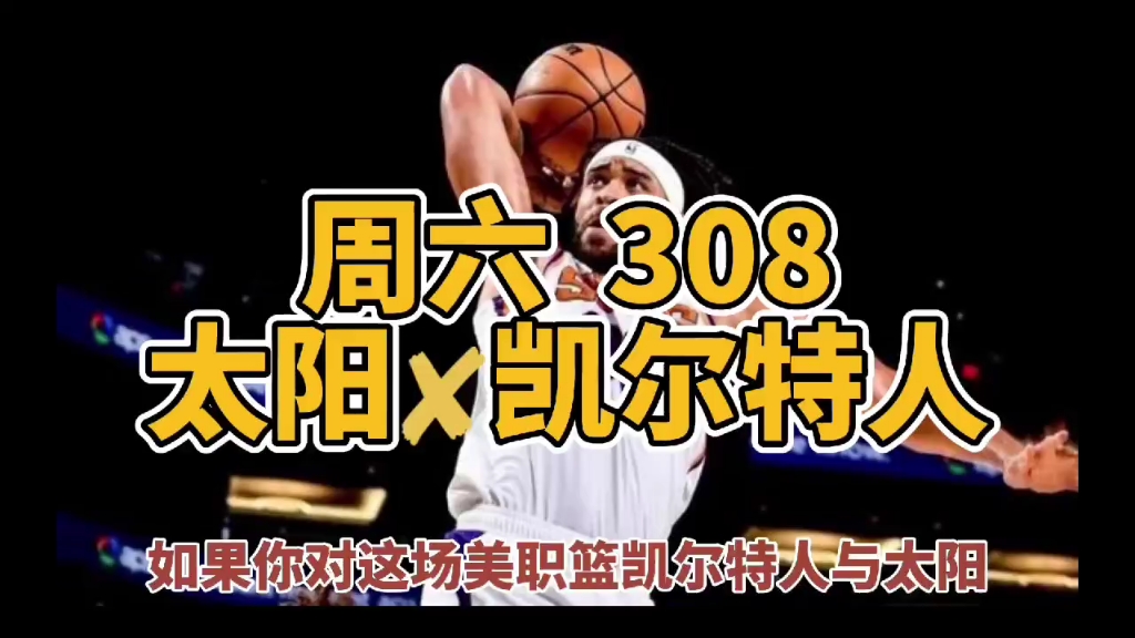 开云体育入口-包含凯尔特人面对东部劲旅，险胜对手再夺一城的词条