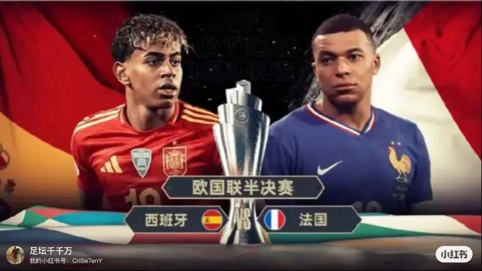 包含欧国联小组赛结束，十六强争霸赛即将展开的词条