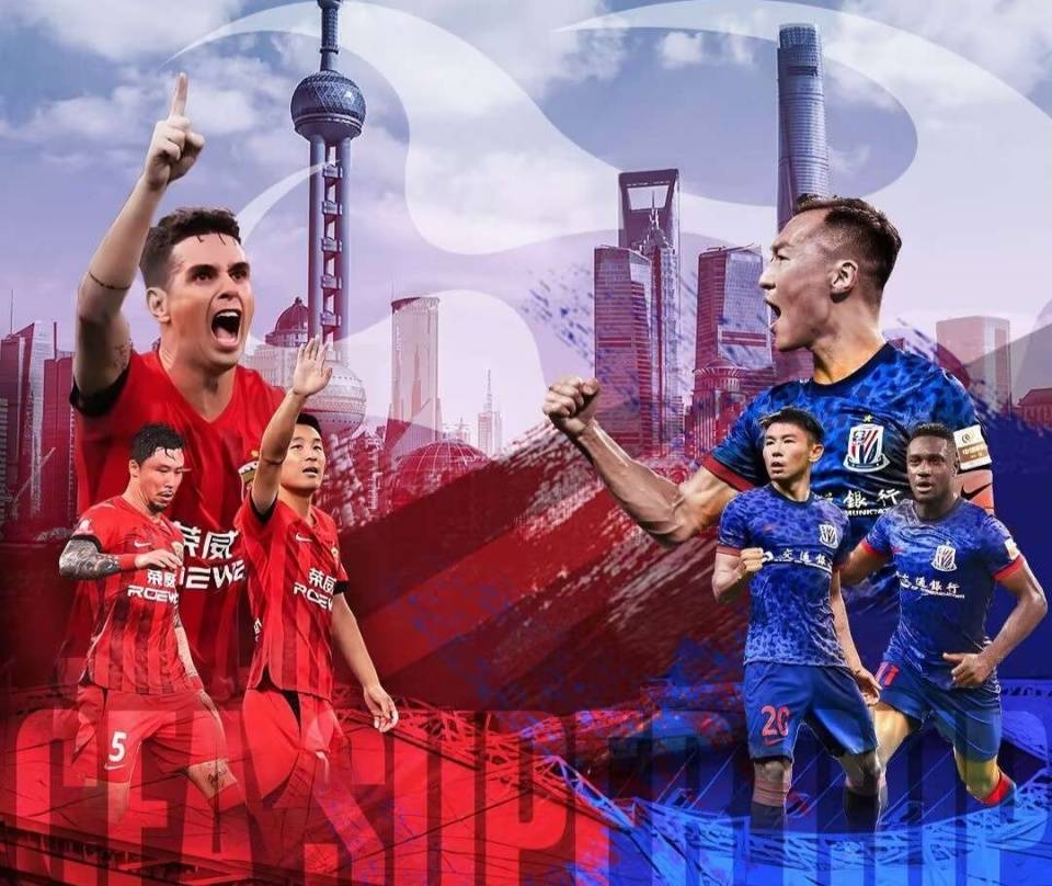 上海德比:上港与申花激烈争胜 上海德比:上港与申花激烈争胜