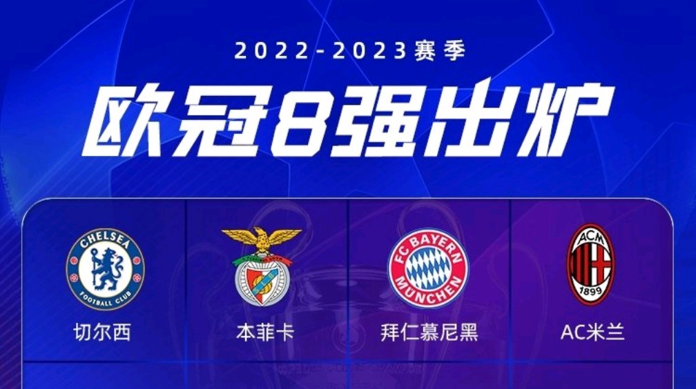 开云体育中国-米兰客场绝胜皇马，无缘欧冠八强晋级