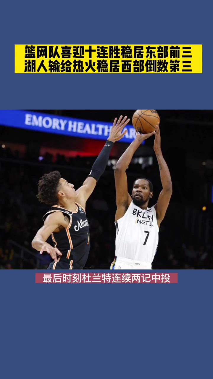 热火对篮网：硬仗在即胜负难料的简单介绍