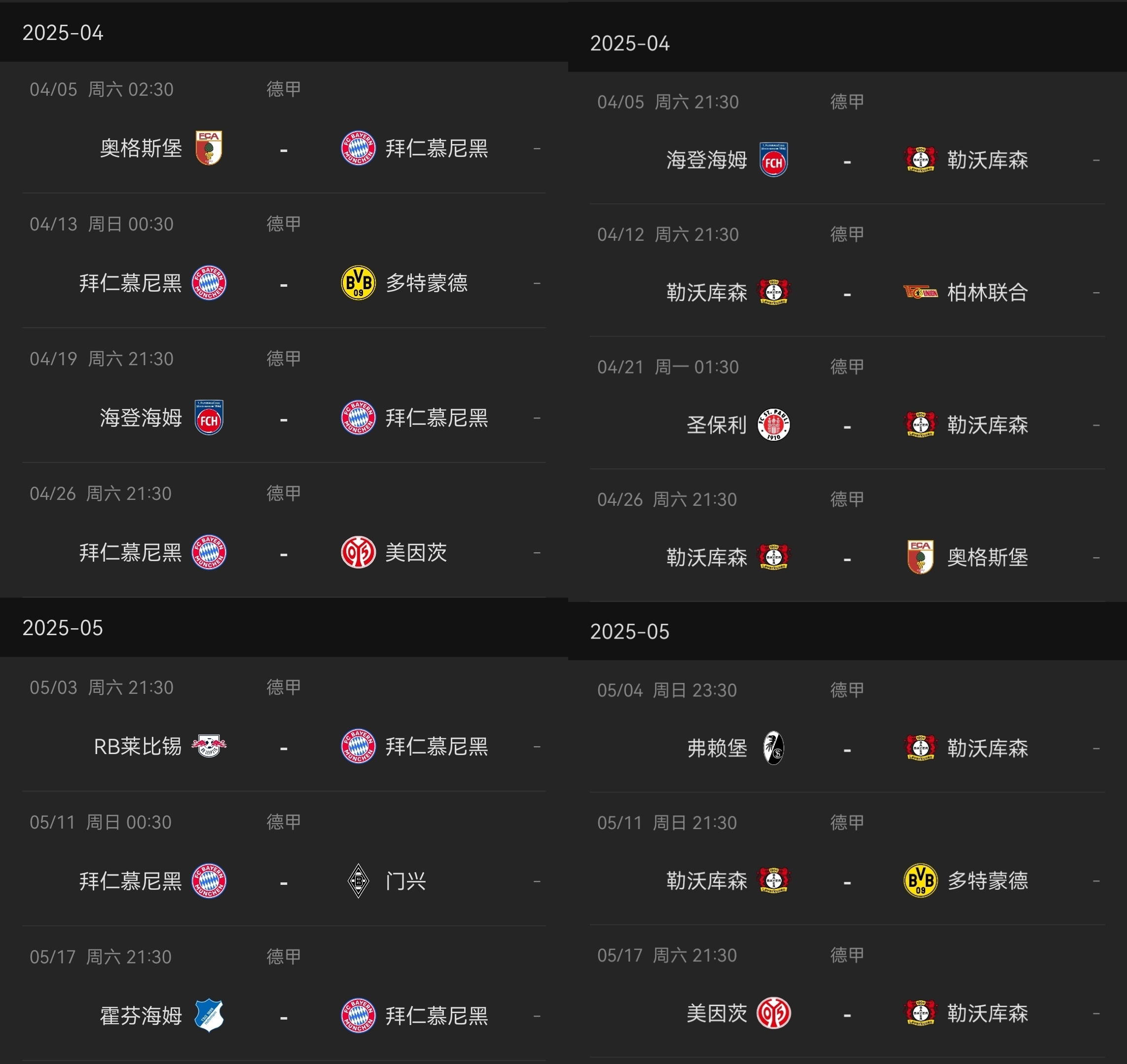 关于圣保利主场失利，积分榜下滑的信息