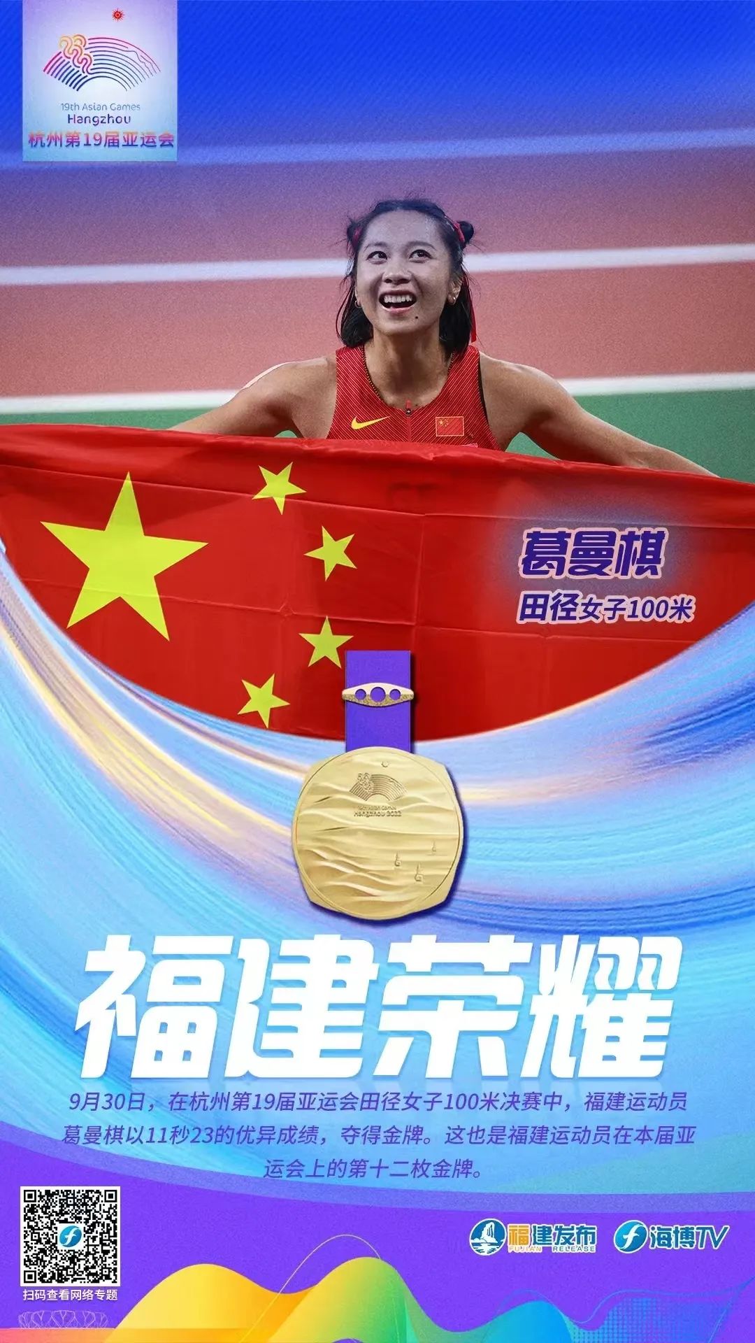 开云官网-关于中国代表团在亚运会夺得第一金！的信息