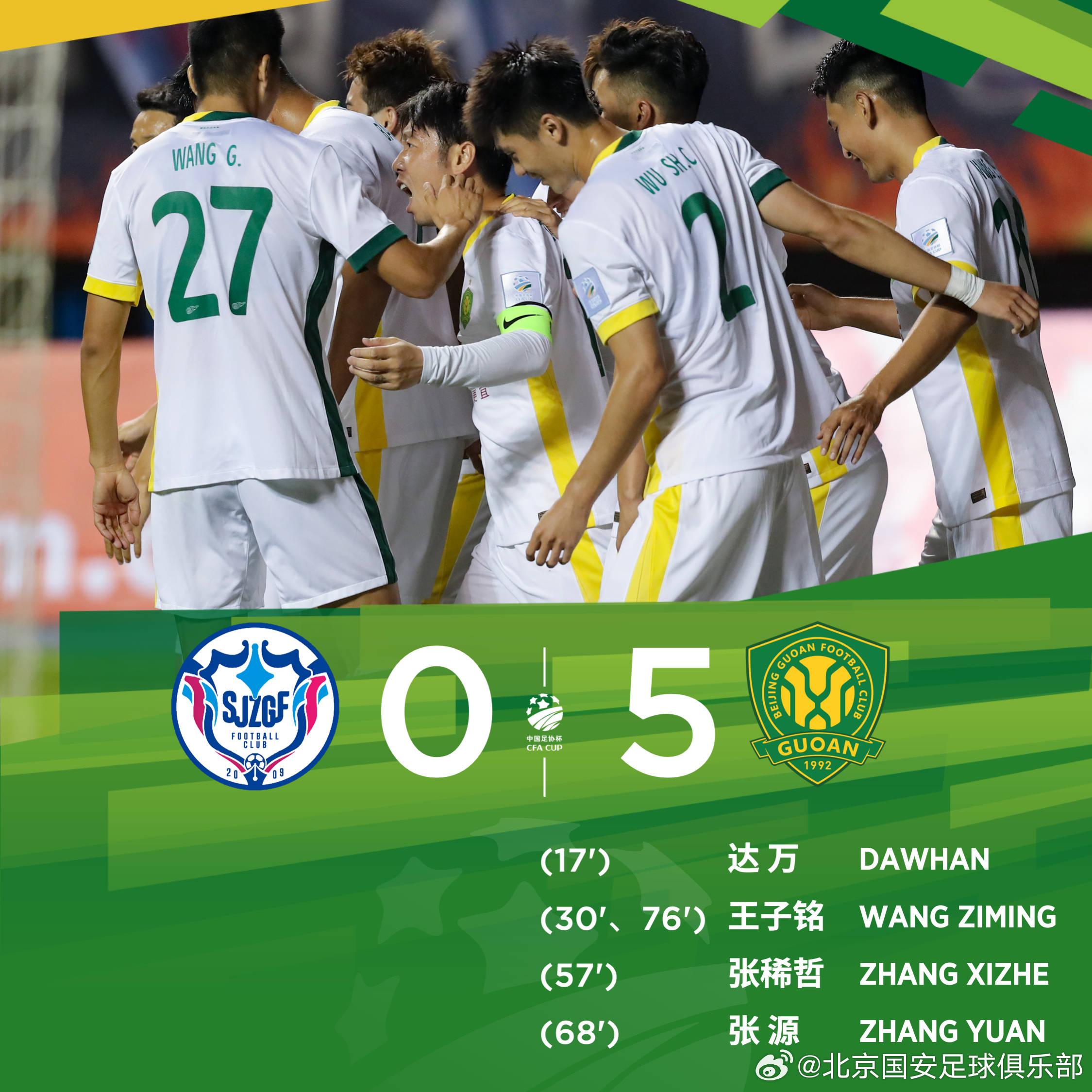 包含张稀哲复出，国安冲击亚冠资格的词条