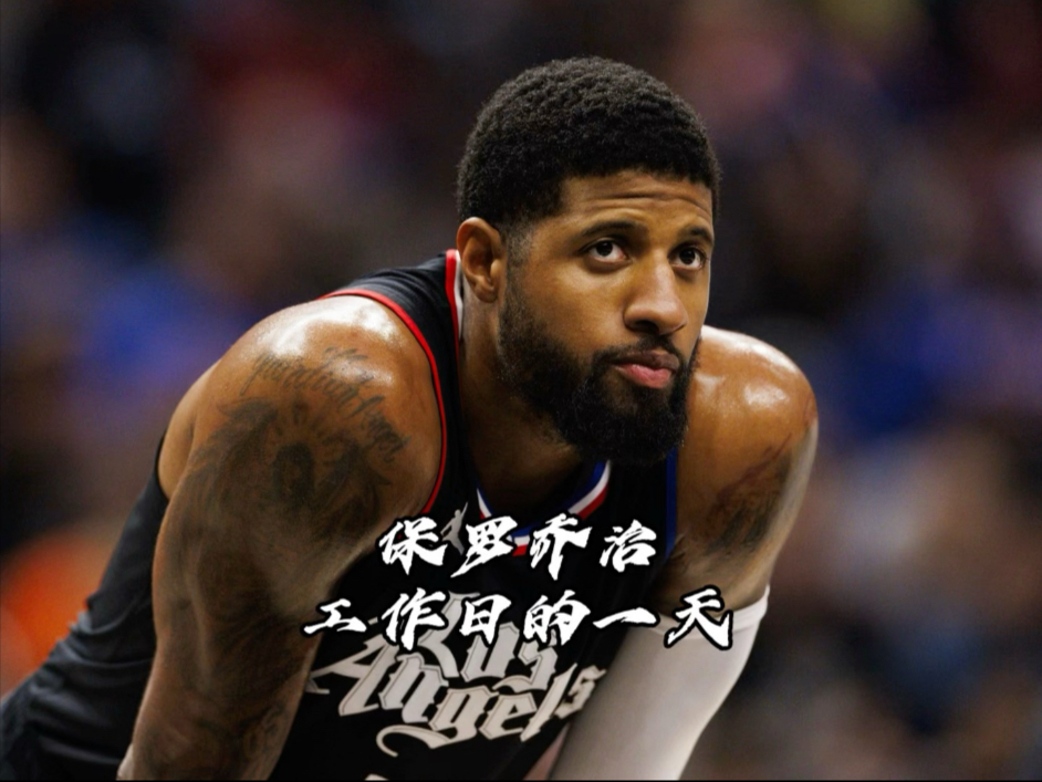 快船客场不敌小牛,乔治遭遇砍身的简单介绍 快船客场不敌小牛,乔治遭遇砍身的简单介绍