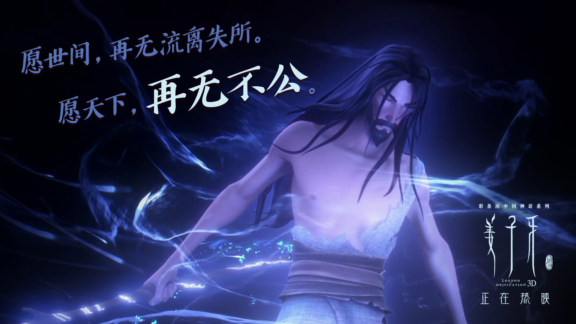 中国长城vs美国巨兽,锡安·威廉姆森跨越时空的压制级演出